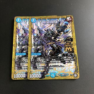 ジョリー・ザ・ジョルネード　2枚