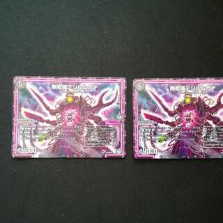 無修羅デジルムカデ