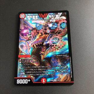 勝利宣言 鬼丸「覇」