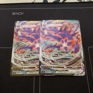 ムゲンダイナVMAX RRR