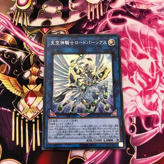 天空神騎士ロードパーシアス SE