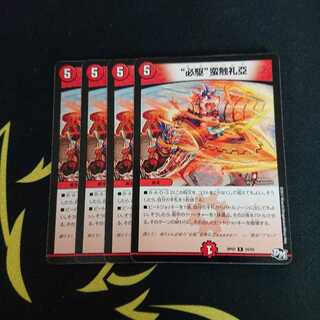 “必駆”蛮触礼亞