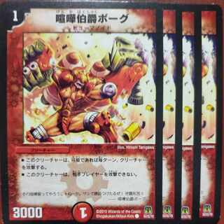 etf2210-2212セット割引　喧嘩伯爵ボーグ C 50/55/Y8