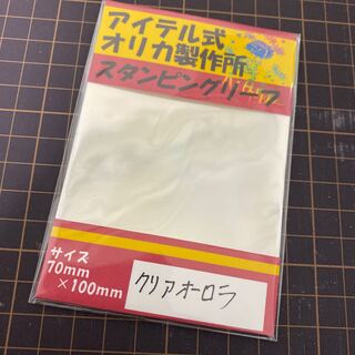 スタンピングリーフ　クリアオーロラ箔