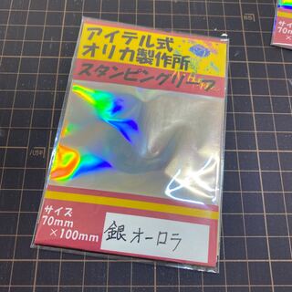 スタンピングリーフ　銀オーロラ箔