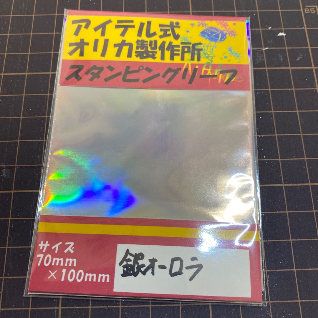 スタンピングリーフ 銀オーロラ箔