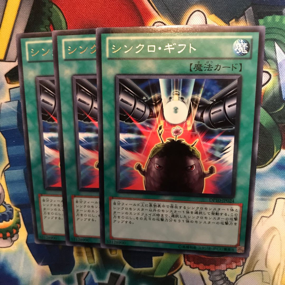 シンクロギフト　3枚