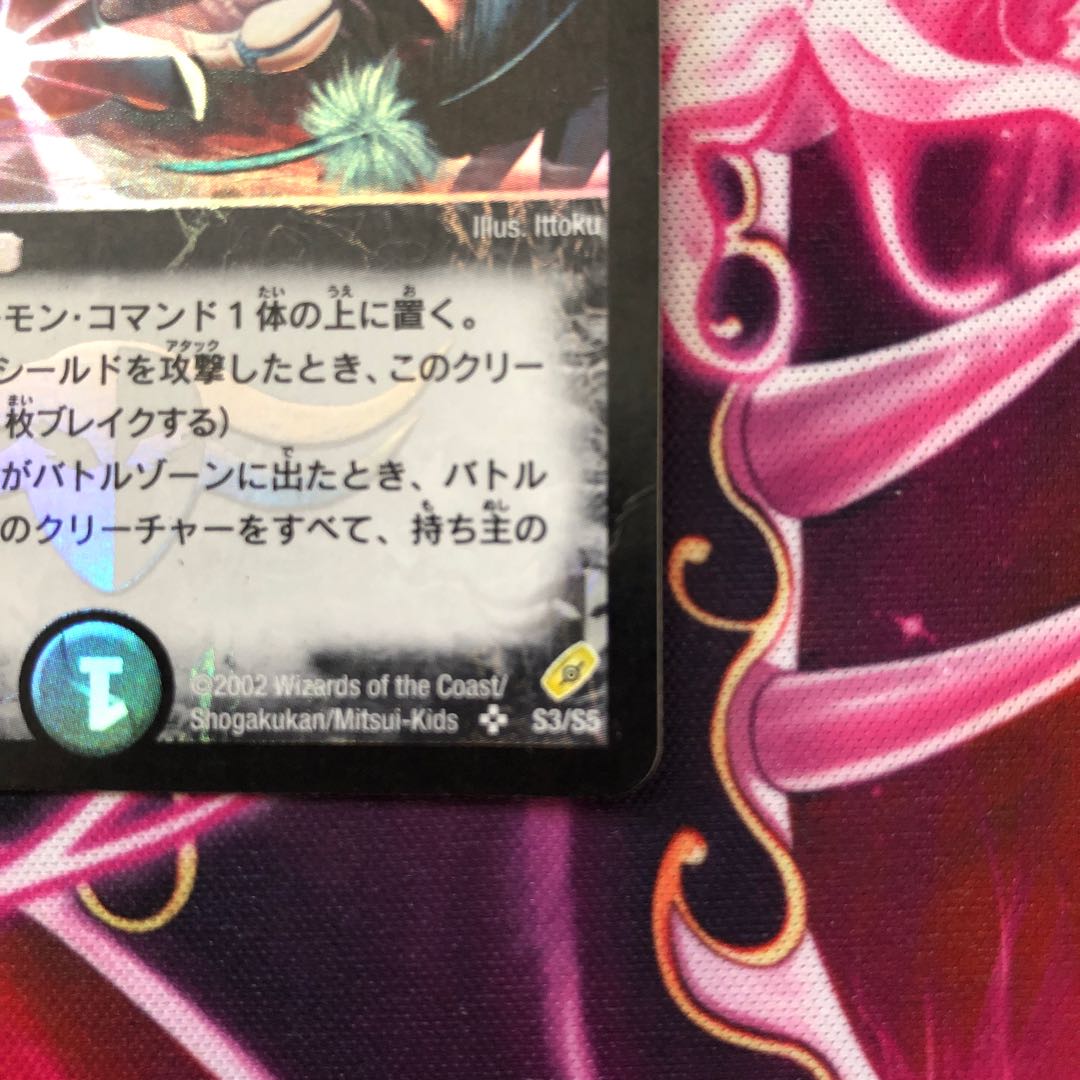 悪魔神バロム 初期