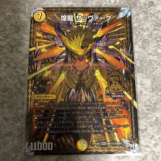 キラゼオスサッヴァーク