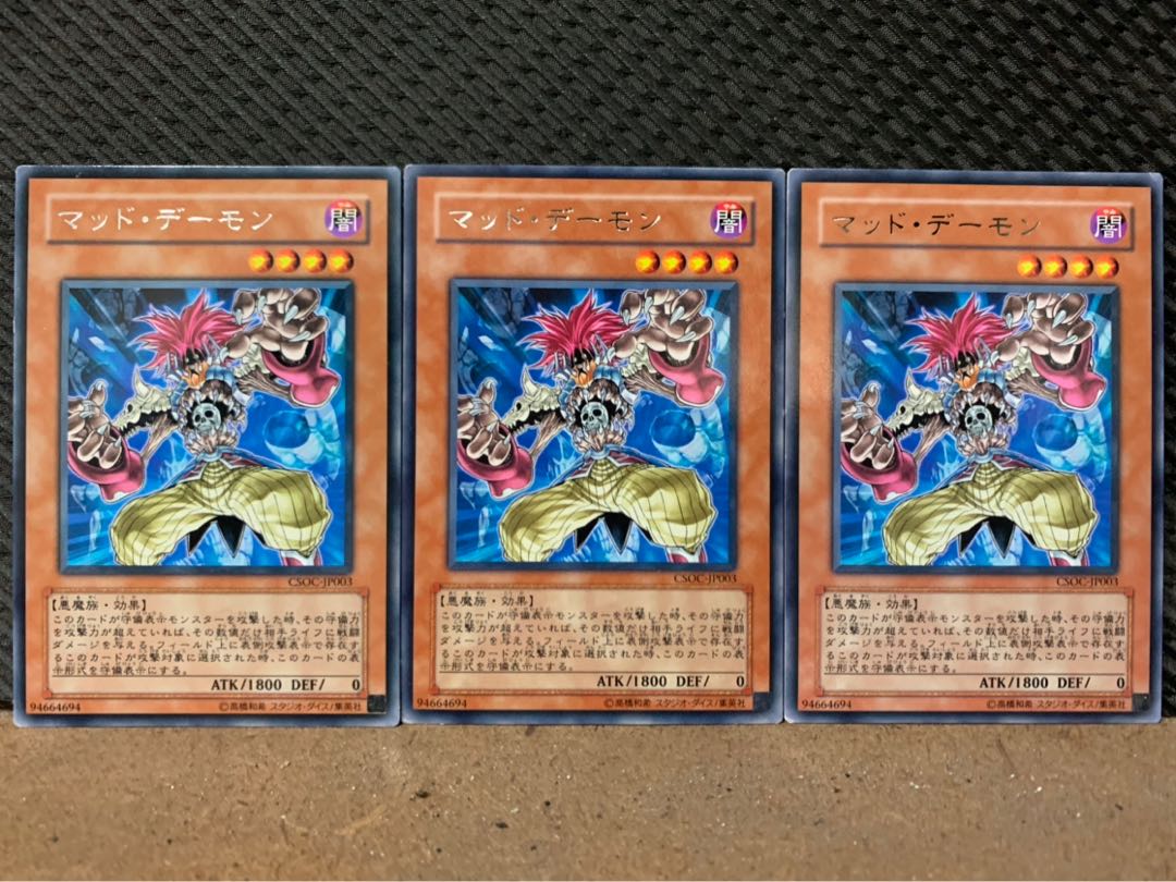 【ぽぽたん】遊戯王 1877 マッド・デーモン 3枚 レア