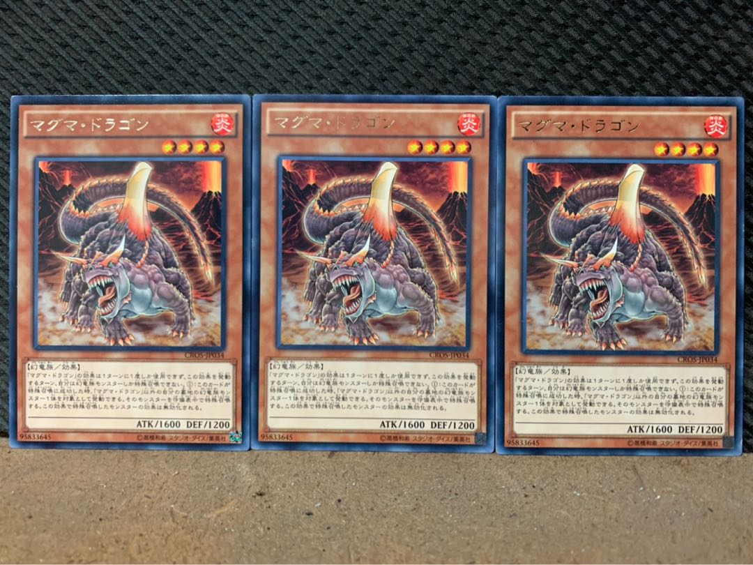【ぽぽたん】遊戯王 1425 マグマ・ドラゴン 3枚 レア