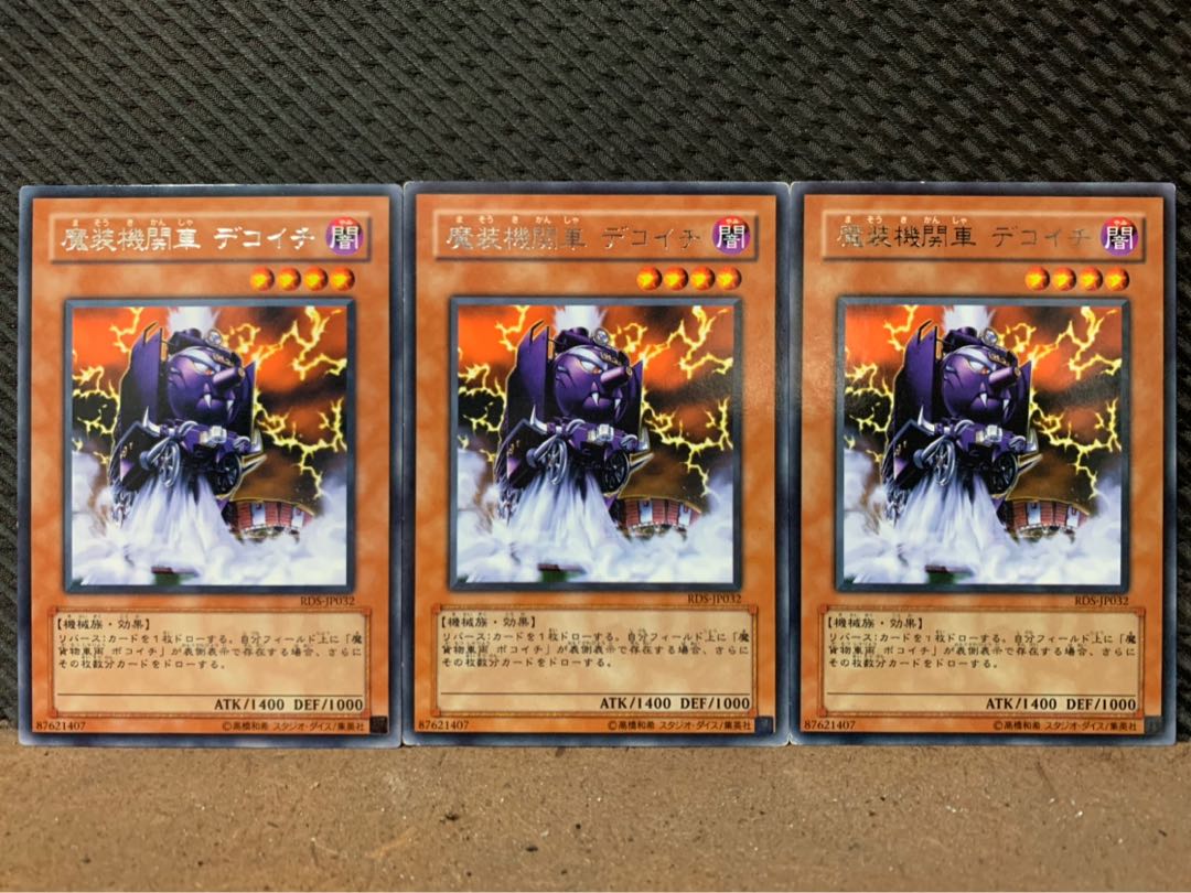 [Popotan] Yu-Gi-Oh! 5726 Dekoichi the Battlechanted Locomotive (3 cards) Rare 3枚