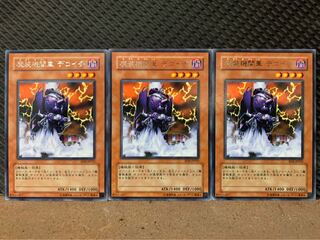 [Popotan] Yu-Gi-Oh! 5726 Dekoichi the Battlechanted Locomotive (3 cards) Rare 3枚