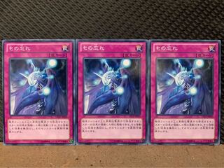 【ぽぽたん】遊戯王 2078 もの忘れ 3枚 ノーマル