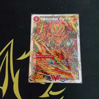 覇闘将龍剣 ガイオウバーン｜勝利の覇闘 ガイラオウ