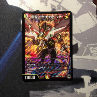 しんいち様専用　雷龍 ヴァリヴァリウス4枚　写真立て287