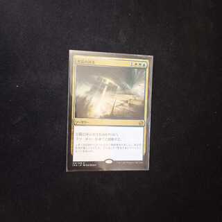 MTG　至高の評決　日本語版