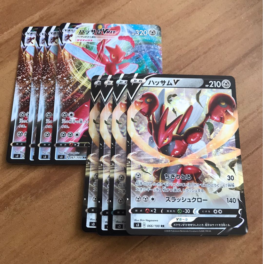 ハッサムVMAX ハッサムV 各4枚セット