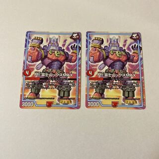 Mt.富士山ックスMAX 2枚