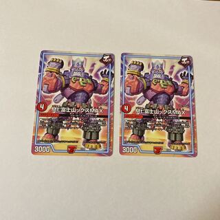 Mt.富士山ックスMAX 2枚