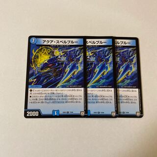 アクア・スペルブルー　3枚