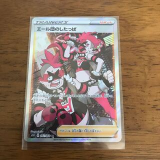 エール団のしたっぱ SR