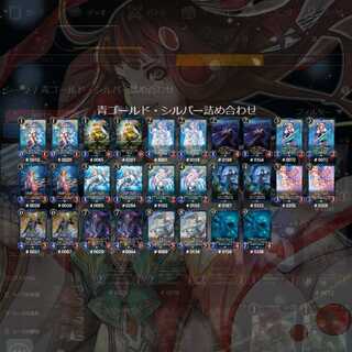 青ゴールド・シルバー詰め合わせ