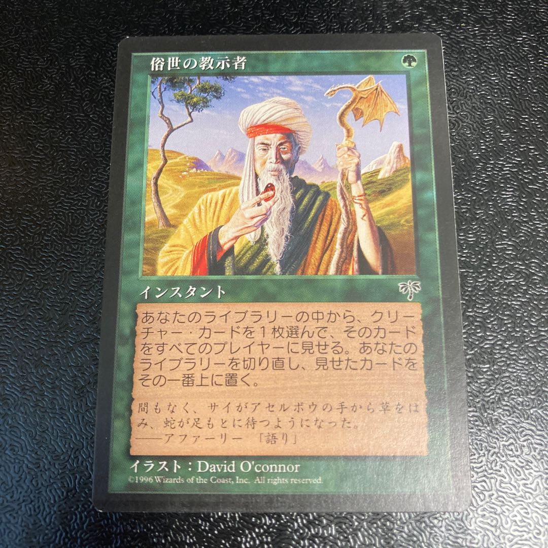 【yuu様専用】俗世の教示者　ガイガンfoil
