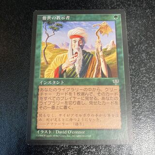 【yuu様専用】俗世の教示者　ガイガンfoil