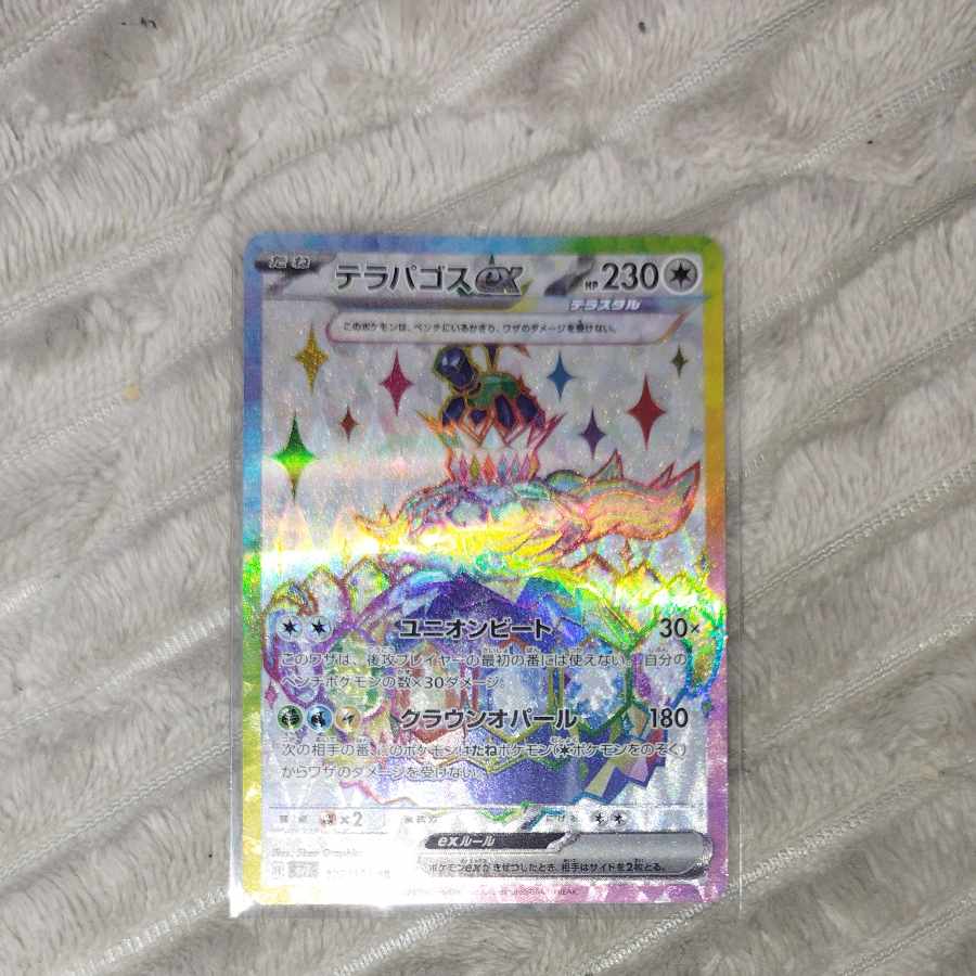 Terrapagos ex SR 122/102