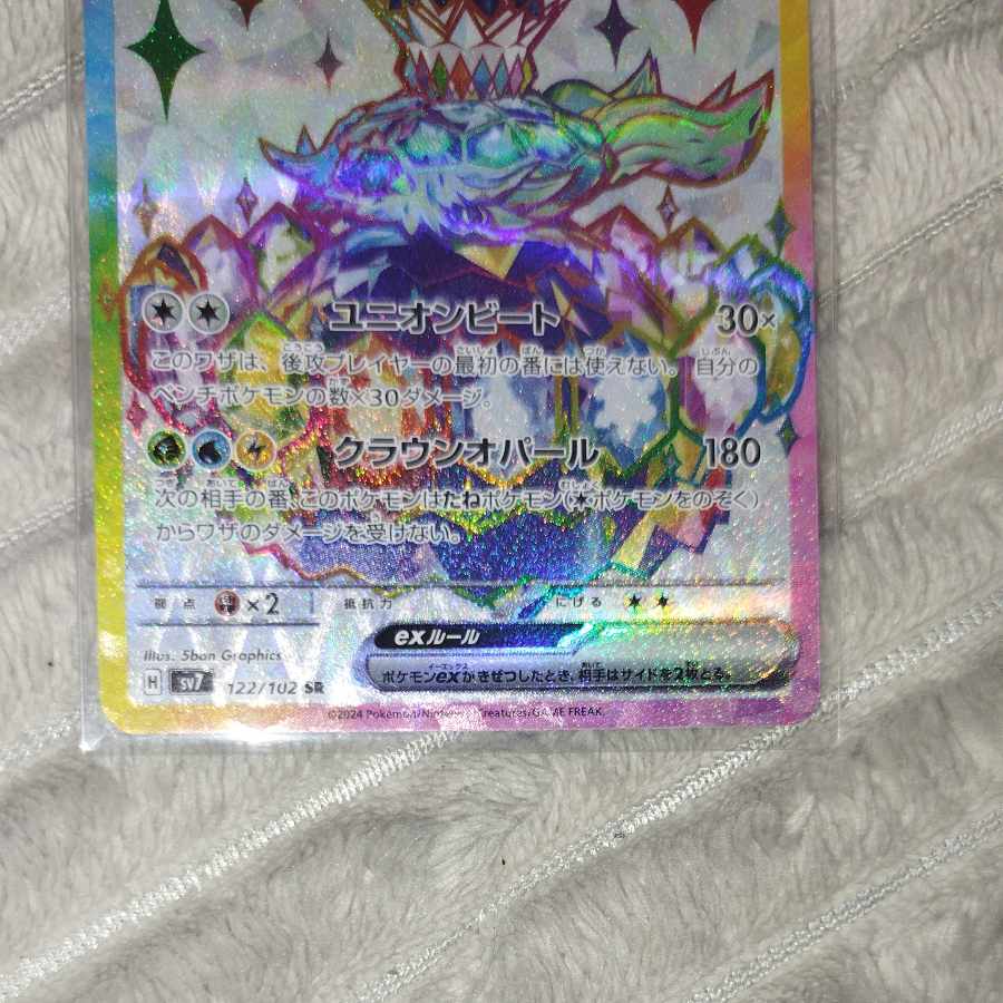 Terrapagos ex SR 122/102