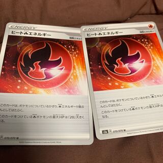 ヒート炎エネルギー