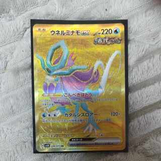 362-993k】▽1円スタート▽ポケモンカード ウネルミナモ などURまとめ売り UR 7枚  キズあり(まとめ売り)｜売買されたオークション情報、Yahoo!オークション(旧ヤフオク!) の商品情報をアーカイブ公開 -  オークファン（aucfan.com）
