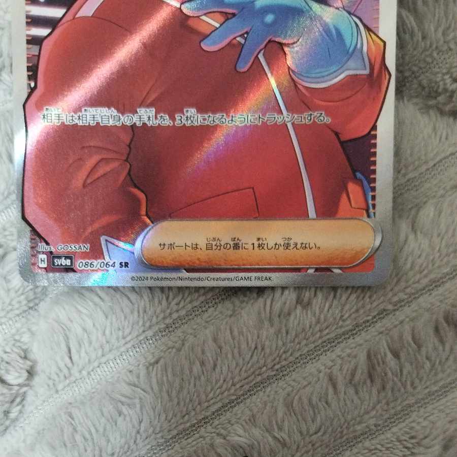 Xerosic's plan SR 086/064