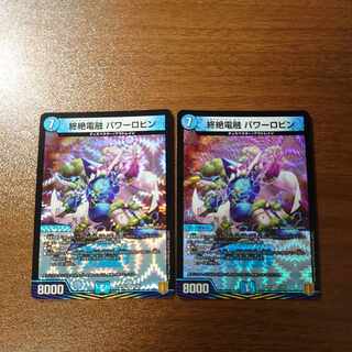 Endless Fusion Power Robin VR 2/95