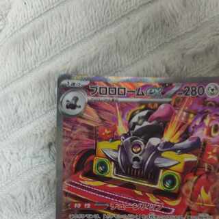 ブロロロームex SAR 135/108