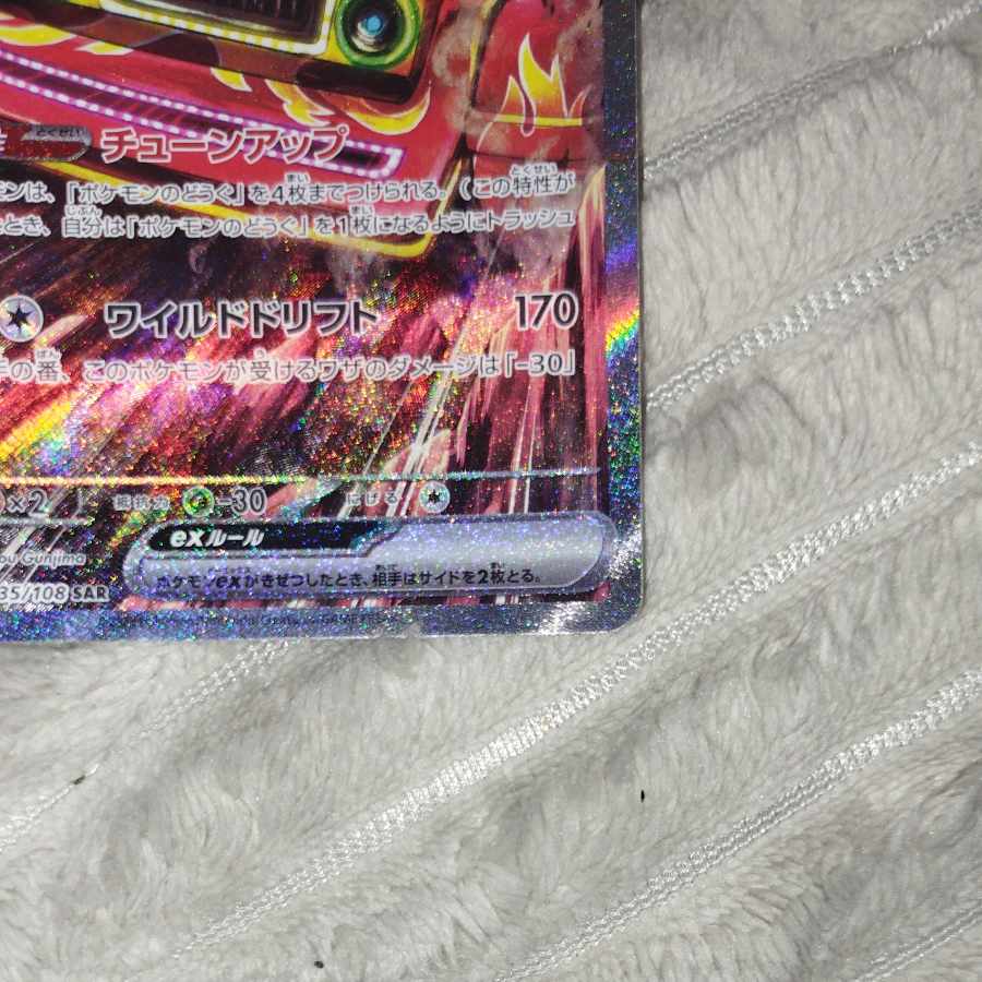 Brololome ex SAR 135/108