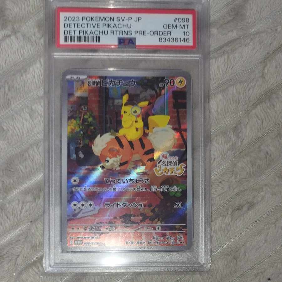 【PSA10】名探偵ピカチュウ プロモ PROMO 098/SV-P