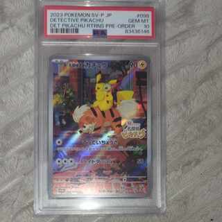 【PSA10】名探偵ピカチュウ プロモ PROMO 098/SV-P