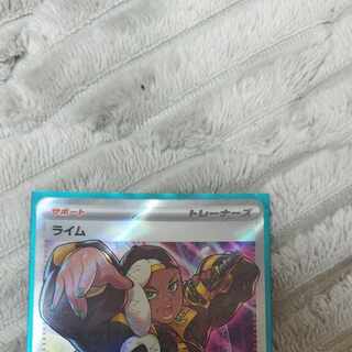 ライム SR 132/108