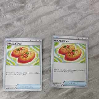 なかよしポフィン U 063/071