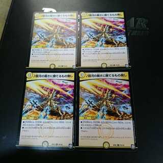 銀河の裁きに勝てるもの無し