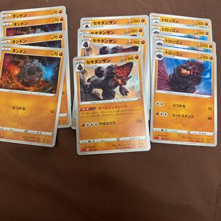 タンドン セキタンザン トロッゴン 4枚セット