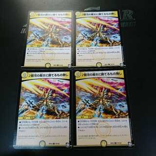 銀河の裁きに勝てるもの無し