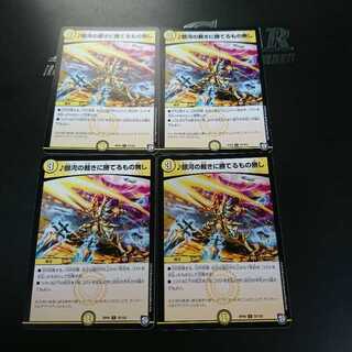 銀河の裁きに勝てるもの無し