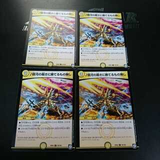 銀河の裁きに勝てるもの無し