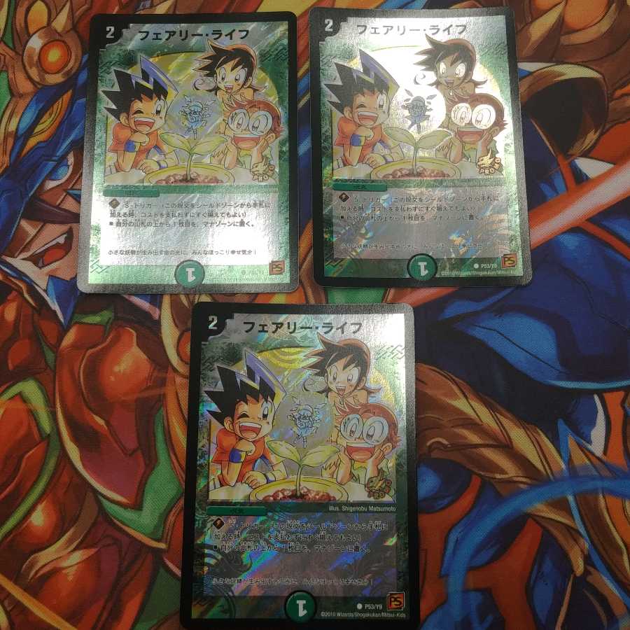 フェアリー・ライフ