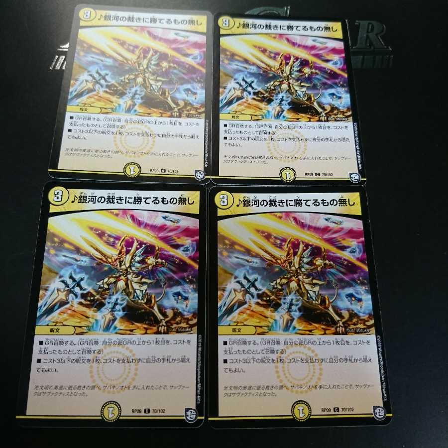 銀河の裁きに勝てるもの無し