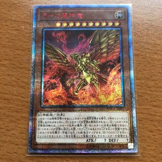 ラーの翼神竜 20th SE