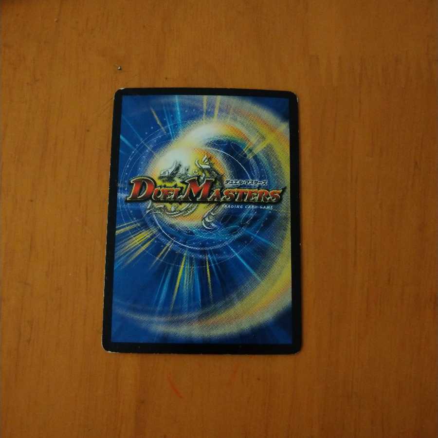 世界の果て ターミネーター(スーパーデッキ仕様)